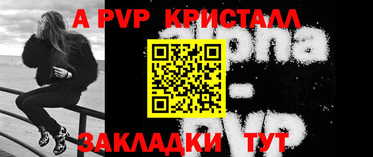 А ПВП Соль  А ПВП СК  Вход с VPN  Alfa_PVP  Магадан 
