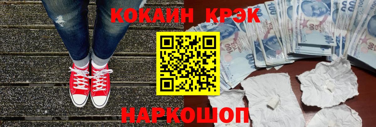 КОКАИН FishScale  Вход с VPN  COCAIN  Магадан  Cocaine Боливия 