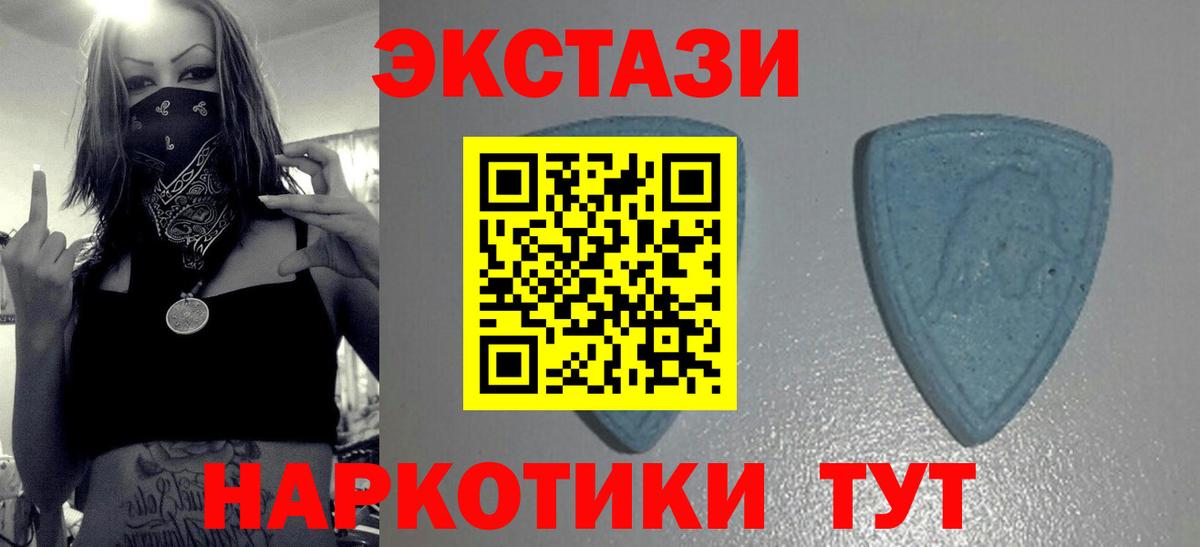 Экстази диски Магадан