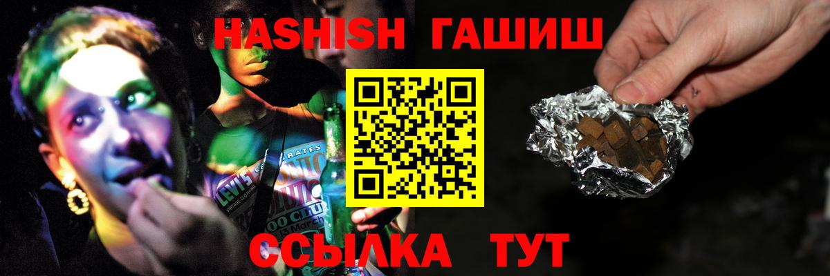 закладки  Вход с VPN  Магадан  ГАШ VHQ 