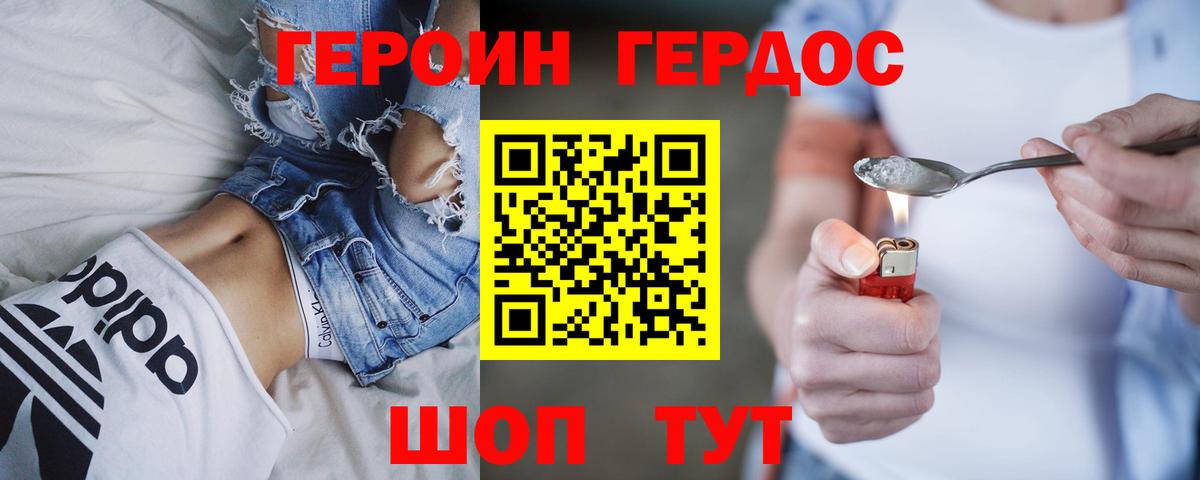 Магадан  ГЕРОИН Heroin  Вход с VPN 