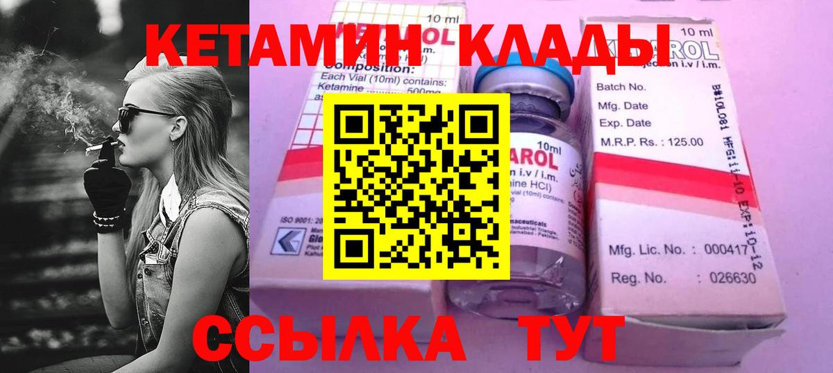 Магадан  КЕТАМИН VHQ  Кетамин ketamine  Вход с VPN 