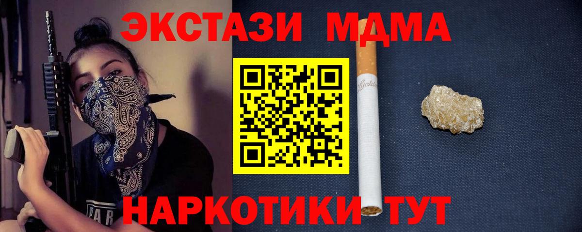 MDMA Molly Магадан