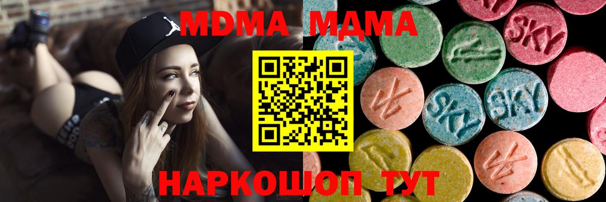 МДМА crystal  МДМА VHQ  Магадан  Вход с VPN 