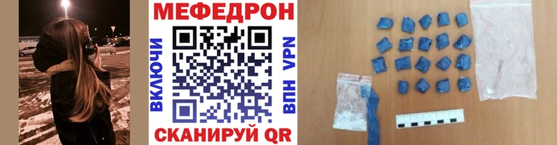 Мефедрон VHQ  маркетплейс клад  Магадан 