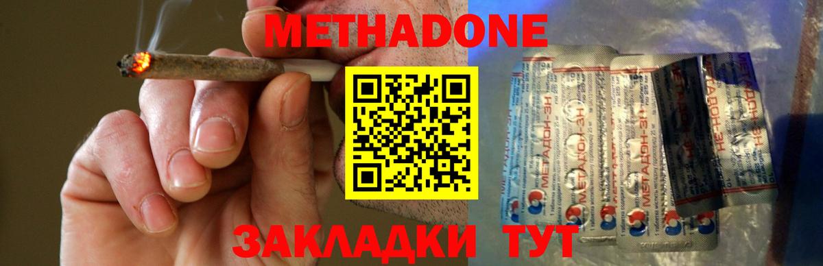 Метадон белоснежный  Метадон кристалл  Вход с VPN  Магадан 