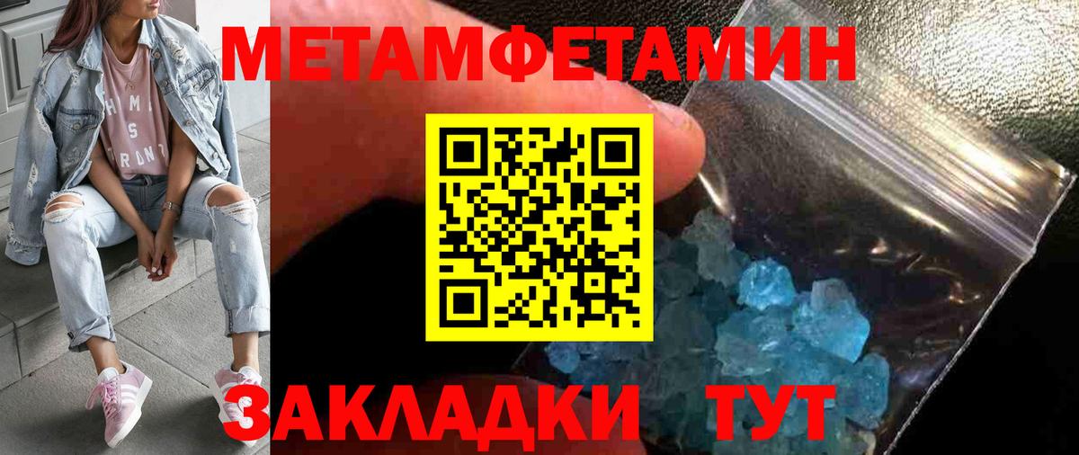 Первитин Methamphetamine Магадан